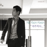 마주치다 - EP - Na Yoon Kwon