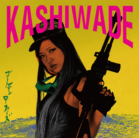 ゴールデンローファーズ - Apple Music