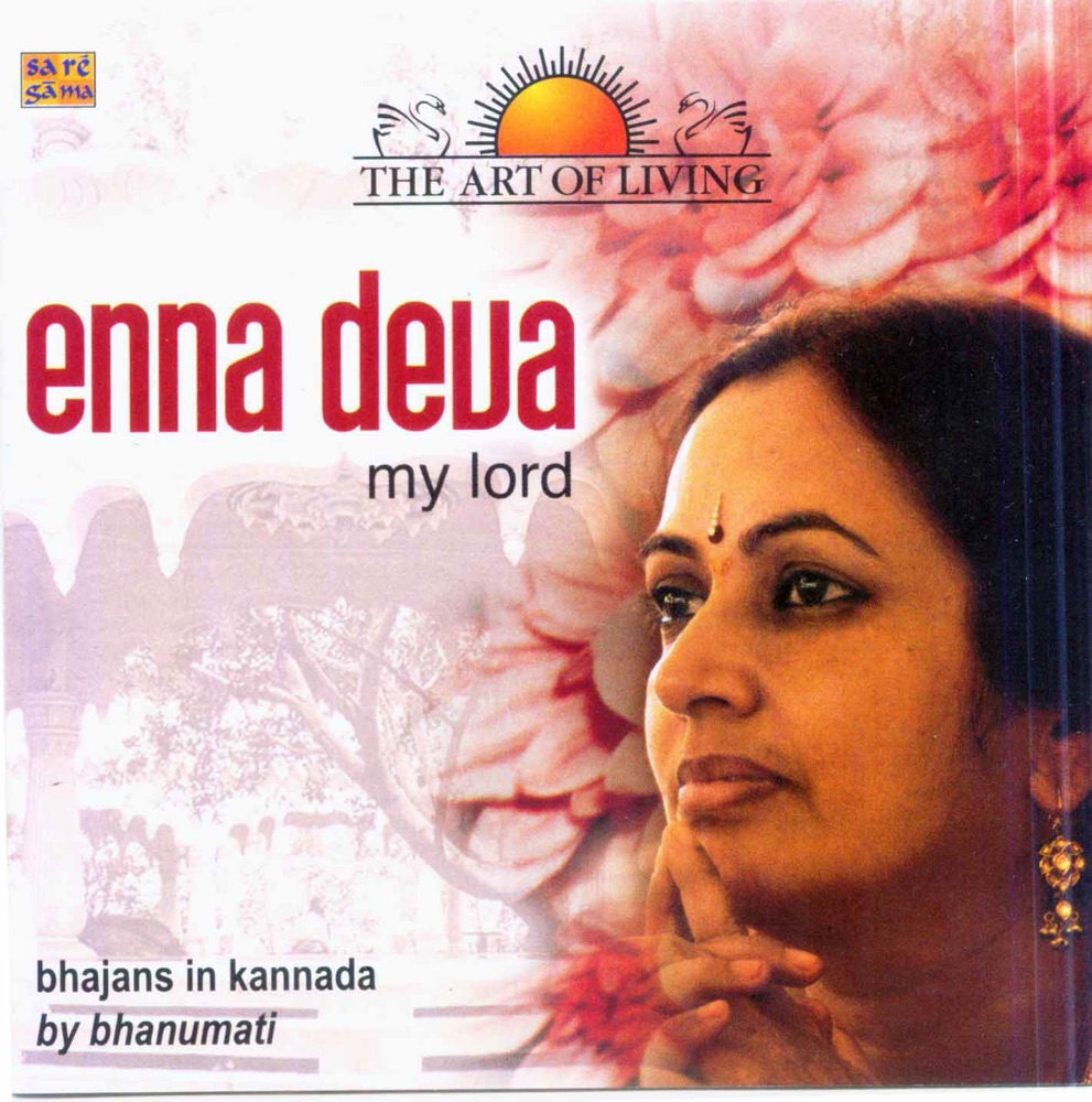 Обложка альбома «Enna Deva -My Lord» — Bhanumathi