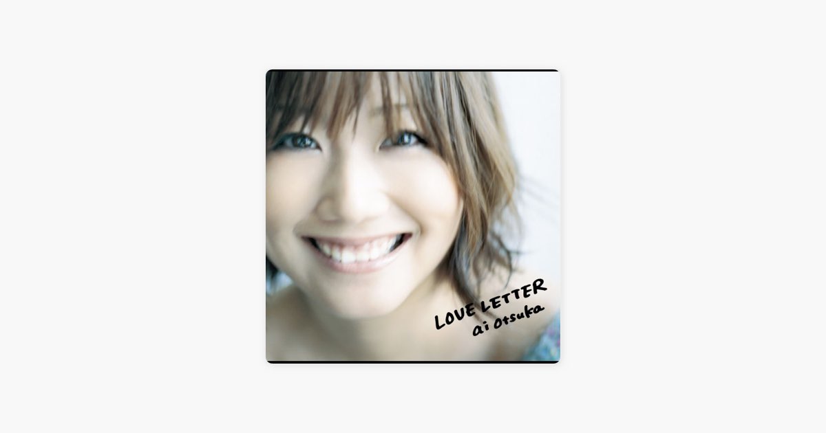 LOVE LETTER - 大塚 愛のアルバム - Apple Music