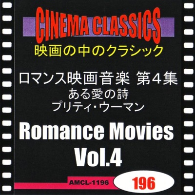 CINEMA CLASSICS Romance Movies Vol.4 : LOVE STORY,PRETTY WOMAN