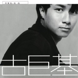 Leo Ku - 每個日出