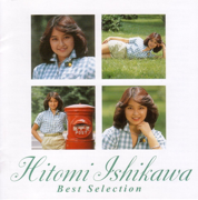 まちぶせ - Hitomi Ishikawa