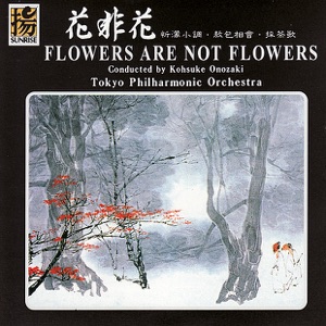 Flowers Are Not Flowers