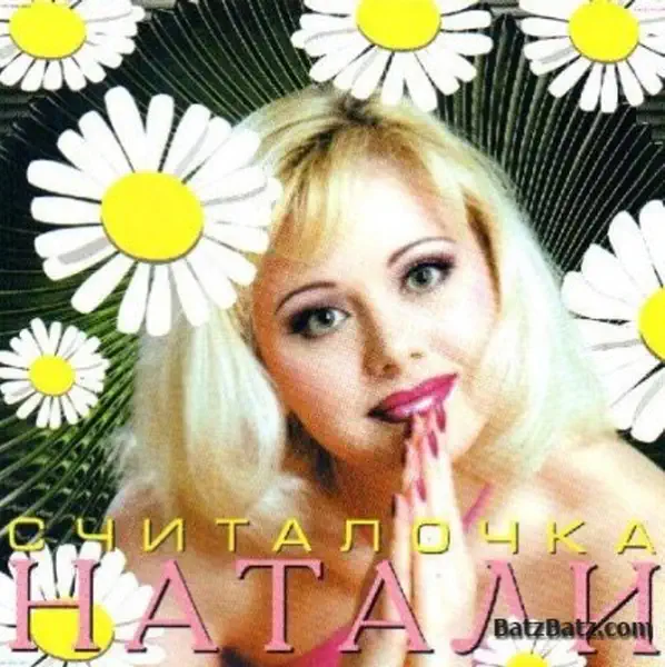 Schitalochka — Natali