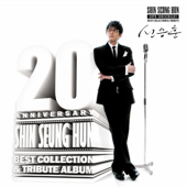 20th Anniversary (Best Collection & Tribute Album)
