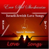 Erev Shel Shoshanim - vocals artwork