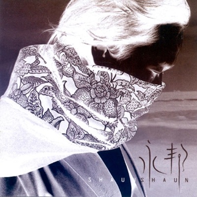 Shaun - 你是我最爱的人(You're My Favorite Person in the World)