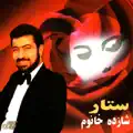 Yousef Gomghashteh