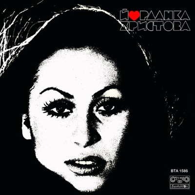 Yordanka Hristova - Amor por ti (Buddy Richard Cover)