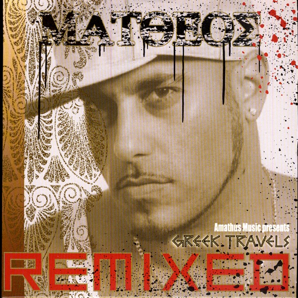 Greek Travels-Remixed artwork