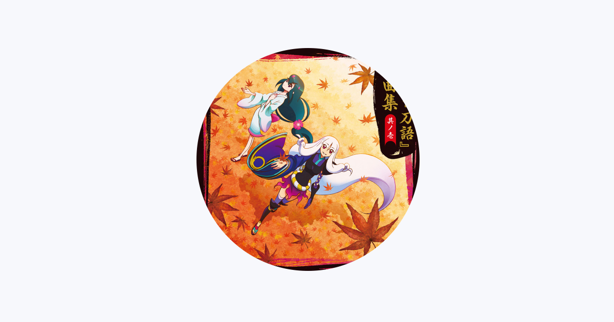 鑢七実 中原麻衣 On Apple Music 鑢七実 中原麻衣 On Apple Music