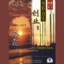 The Classics Of CRC Movie Music (Vol. 2)
