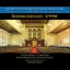 The Music of Congregation Shaar Hashomayim, Vol. I: Shehecheyanu