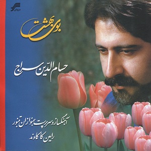 Booy-e Behesht