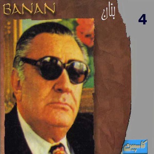 Best of Banan - Vol. 4 - Persian Music