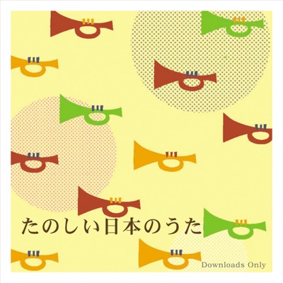 Kodomo To Kikitai Doyo -Tanoshii Nihon No Uta- From Hihirecords