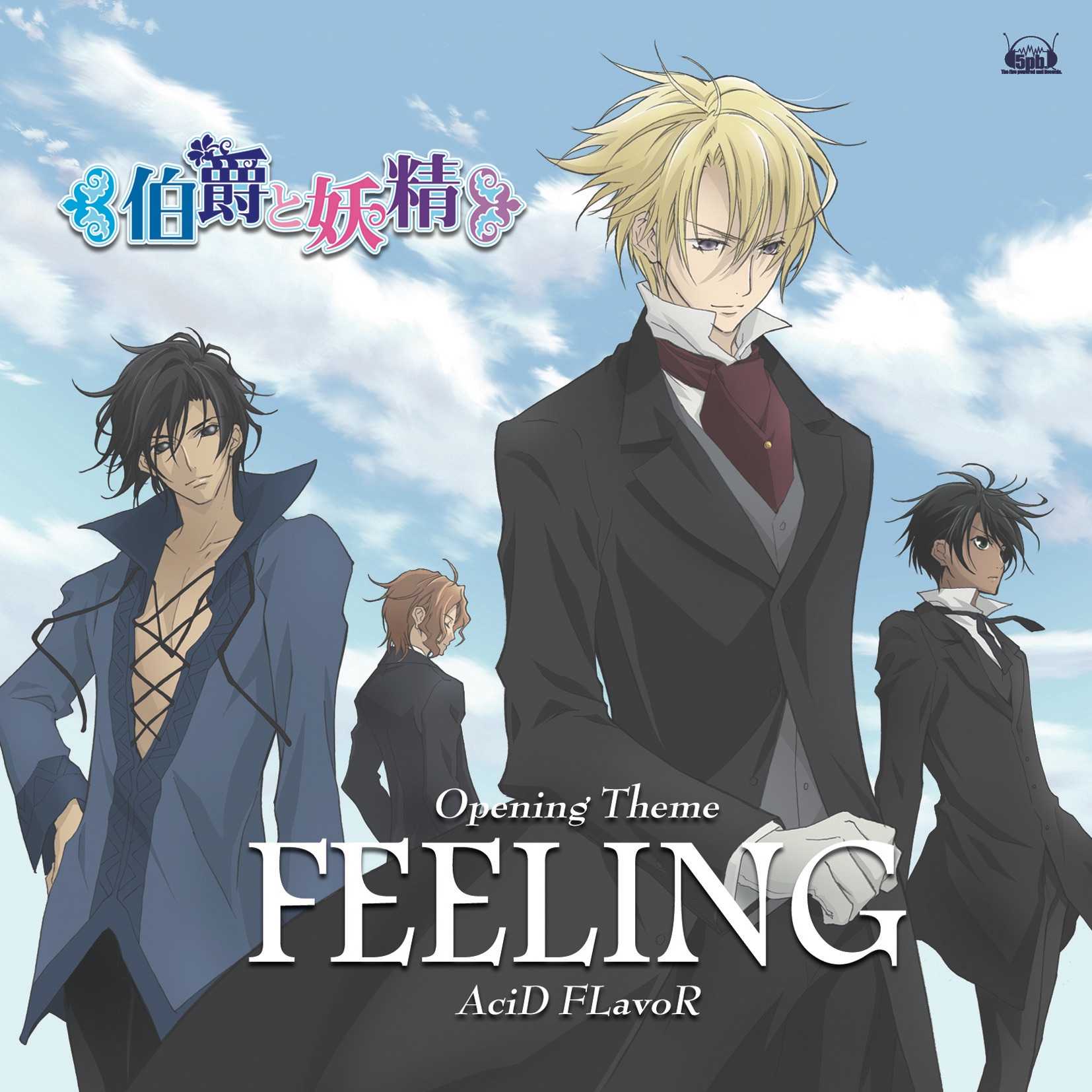 TVアニメ 「伯爵と妖精」オープニングテーマ FEELING - Single