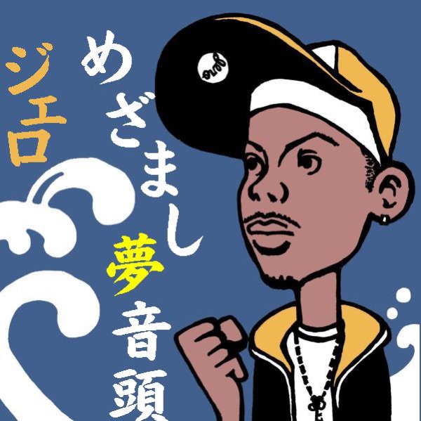 Mezamashi Yume Ondo
