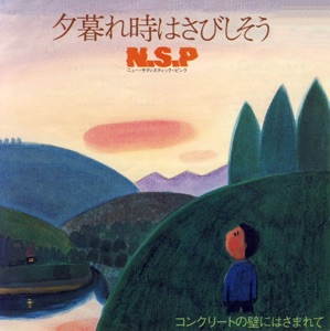 Yuuguredoki Ha Sabisisou - Single
