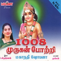 1008 Murugan Pottri - Mahanadhi Shobana