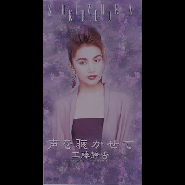 STARDUST(2000.Ver)Take23 - Single - 中山美穂のアルバム