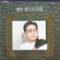 Want to Cry - Bae Ho