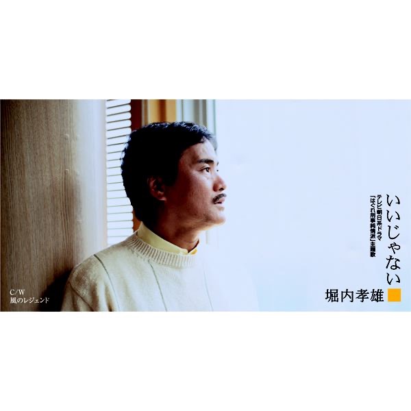 いいじゃない - EP