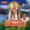 Antha Chandhirar (Language: Tamil) - Pushpavanam Kuppusamy lyrics