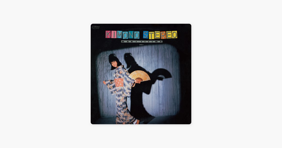 KIMONO STEREO MARI IIJIMA/GREY - 飯島真理のアルバム - Apple Music
