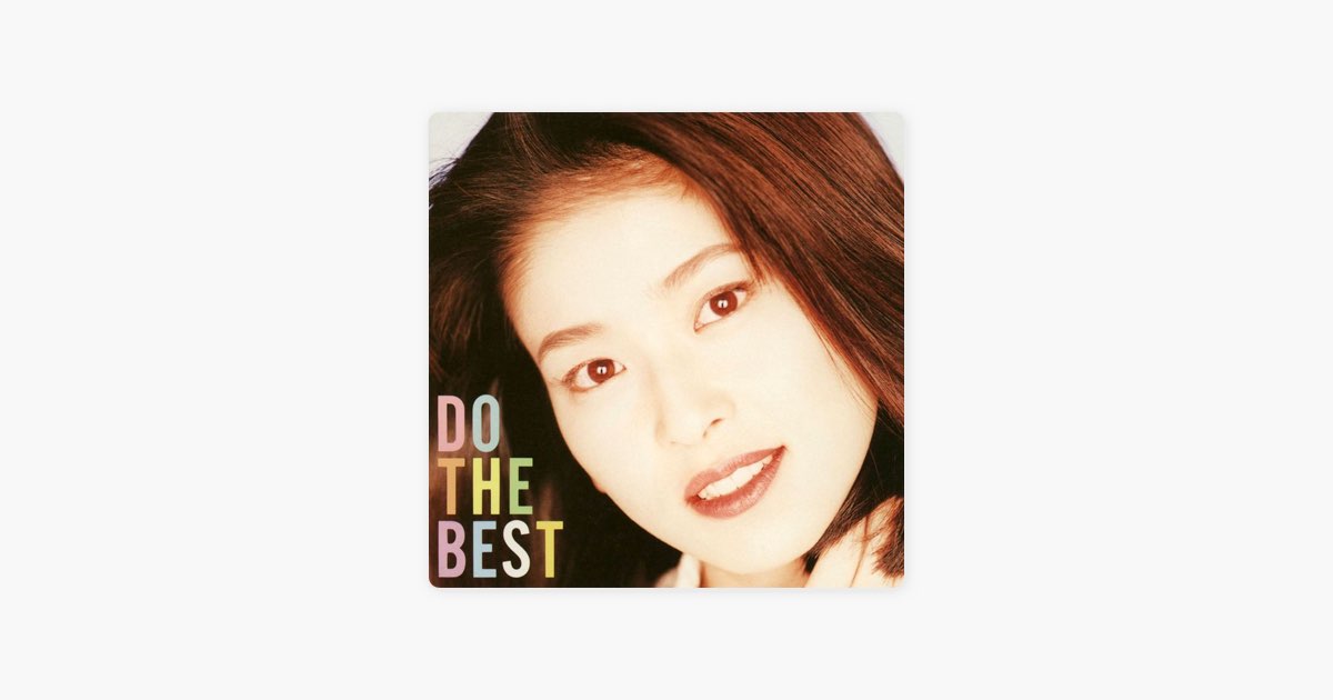 DO THE BEST - 森高千里のアルバム - Apple Music