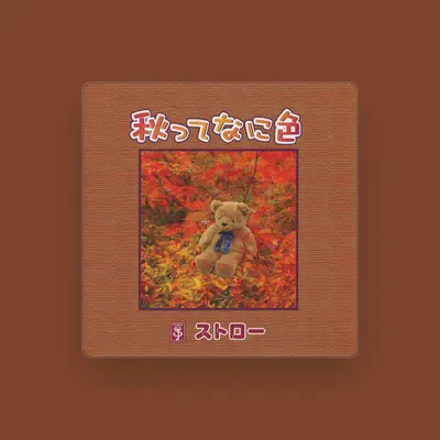 Listen to ストロー, watch music videos, read bio, see tour dates & more!