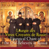 Lithurgie des Vieux-Croyants de Russie - Ensemble vocal des Vieux-Croyants de Moscou