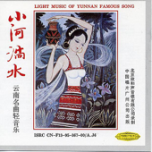 Cover art for Light Music of Yunnan Famous Songs by South China Music Troupe