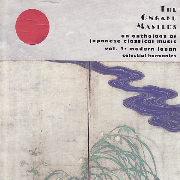 The Ongaku Masters, An Anthology of Japanese Classical Music, Vol. 3: Modern Japan