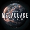 菅野祐悟 - MEGAQUAKE -MAIN THEME-