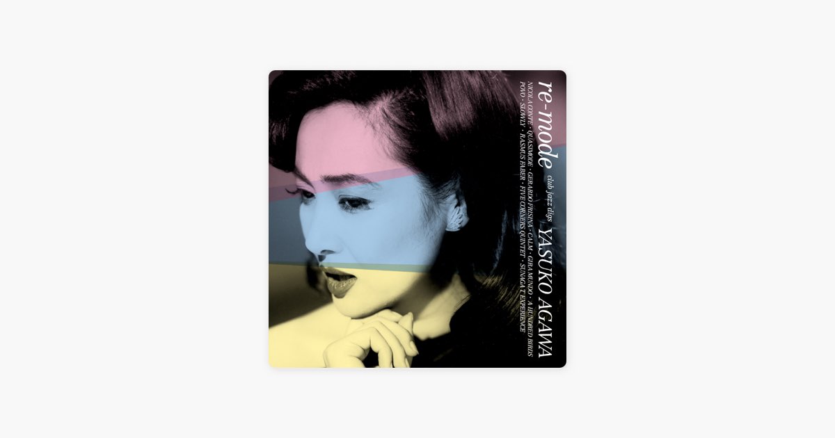 RE-MODE - CLUB JAZZ DIGS YASUKO AGAWA (リモード - クラブ・ジャズ