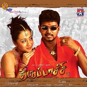 Kannum Kannudhan