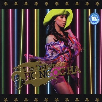 The First Single - EP