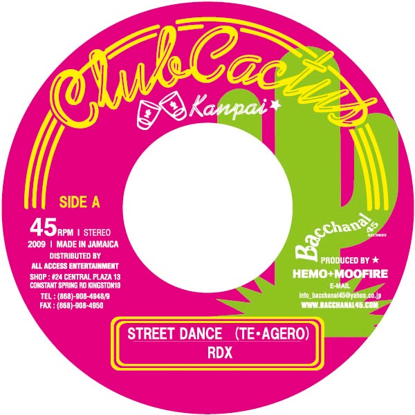 Street Dance (Te・Agero)