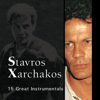 Oniro Demeno (Ονειρο Δεμένο) - Stavros Xarhakos new Single