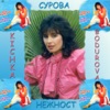 Ваза с цветя