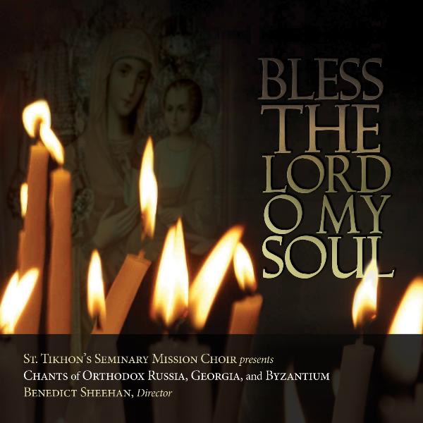 St. Tikhon's Seminary Mission Choir - The Trisagion (17th Century Russian Polyphany)