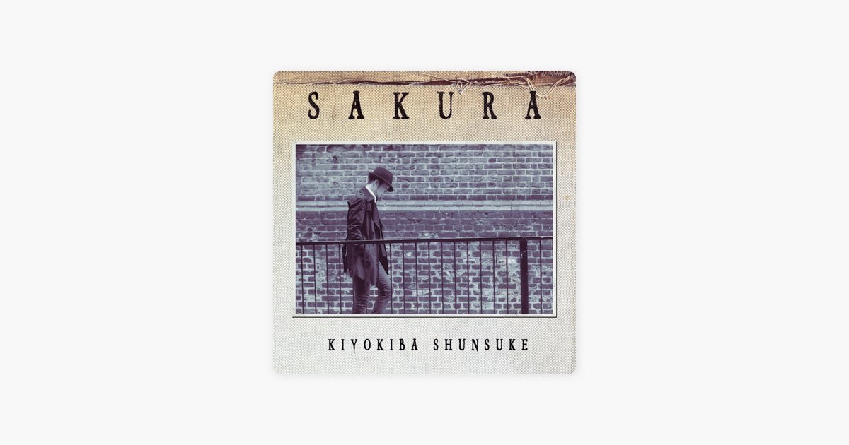 SAKURA - Single - 清木場俊介のアルバム - Apple Music