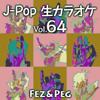 Sit! Stay! Wait! Down! (Karaoke Version : Originally Performed by Namie Amuro ) - P G BAND