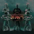 Aum