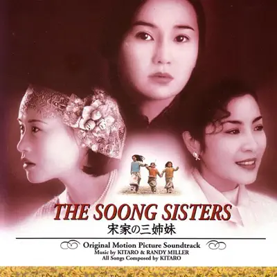 The Soong Sisters (Original Motion Picture Soundtrack) - Kitaro