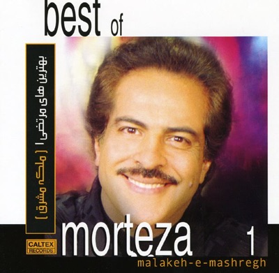 Best of Morteza 1, Malakeh-E-Mashregh: "Persian Music"