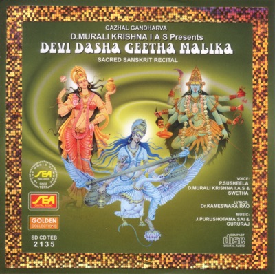 Devi Dasha Geetha Malika
