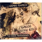 Epidi Ise Esi